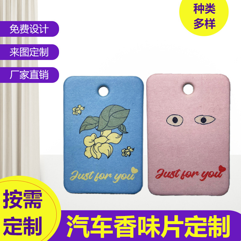 创意汽车香薰片车载吊坠香氛多种香味装饰用品潮流车内挂式香片