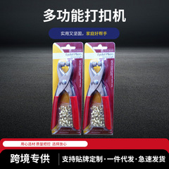 多機能普通ペンチメーカー丸口A3鋼ペンチ鶏目リベット服ベルト靴業界PVC穴あけペンチ