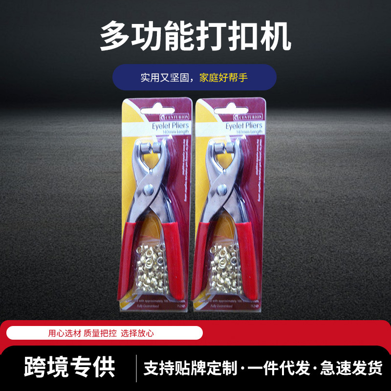 多機能普通ペンチメーカー丸口A3鋼ペンチ鶏目リベット服ベルト靴業界PVC穴あけペンチ|undefined