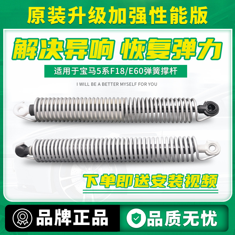 适用于宝马五5系后备箱弹簧液压撑杆F18 E60 520 523 525尾门撑杆