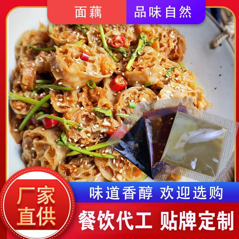 Оптовая продажа лапши, приправа для корня лотоса, соус, домашняя холодная посуда, упаковка для приправ, маленькие пакетики, горячая сухая лапша, холодная лапша, приправа для корня лотоса