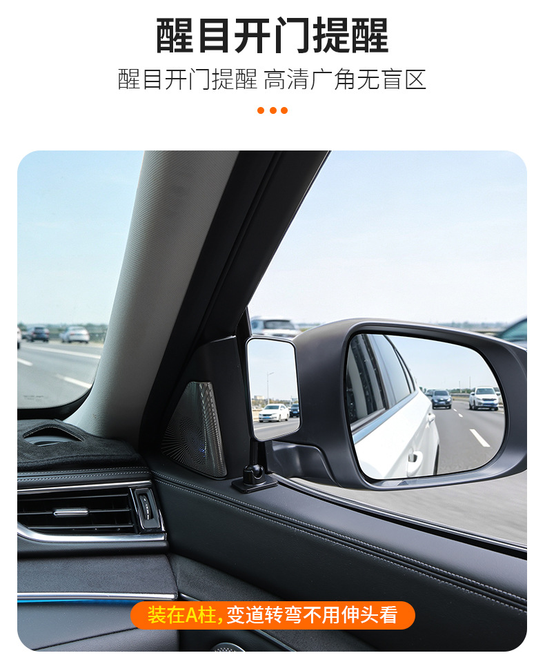 360 ° Rotating car blind spot mirror, front and rear door viewing mirror, high-definition wide-angle rear seat safety mirror