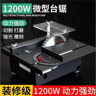 Japan imported 1200W household mini small table saw diy woodworking chainsaw table mill precision model saw small