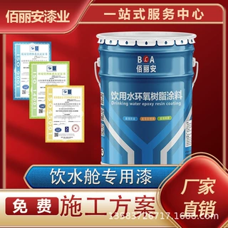 食品接触用涂料支持包装定制颜色定制油漆厂家食品接触用涂料