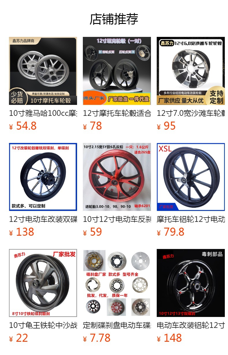 10inch Turtle King Iron Wheel Zhongsha Battle Speed Little Turtle King Warcraft Iron Wheel 2.15 Wide Wheel Hub Manufacturer Wholesale Four Wheel
