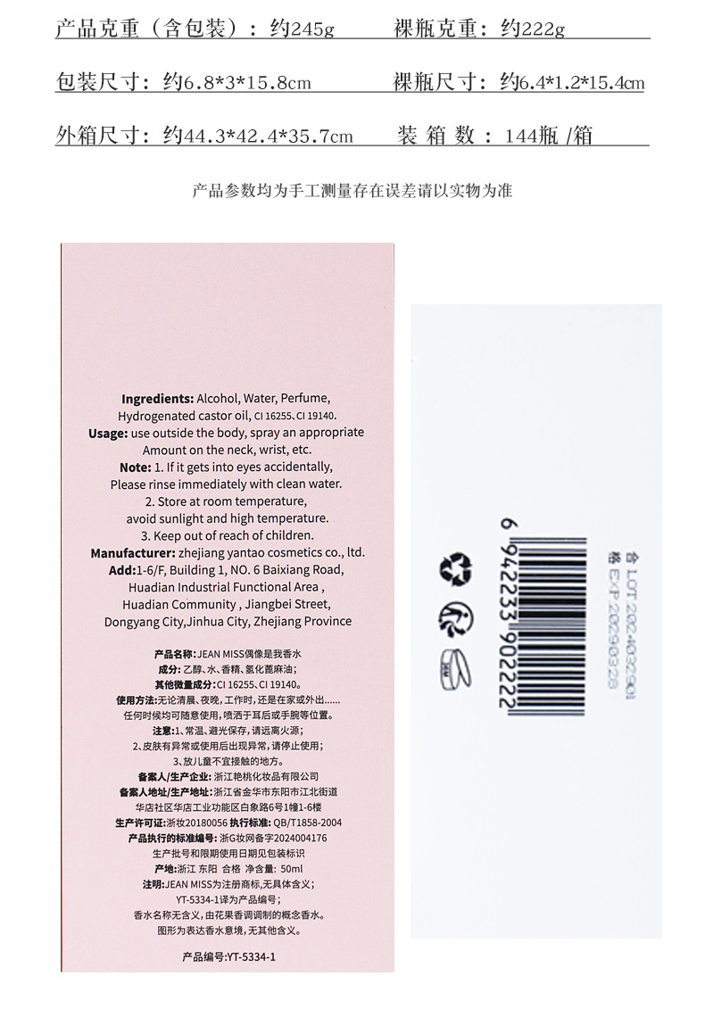 The new women's perfume from Xiaocheng Yixiang has a long-lasting fragrance and is a cross-border bestseller among our perfume Internet celebrities. We offer wholesale of Vietnamese perfumes undefined
