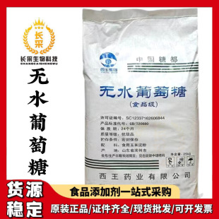���l�����oˮ������ ����99%ʳƷ����ζ��25kg�oˮ�����Ƿ�����