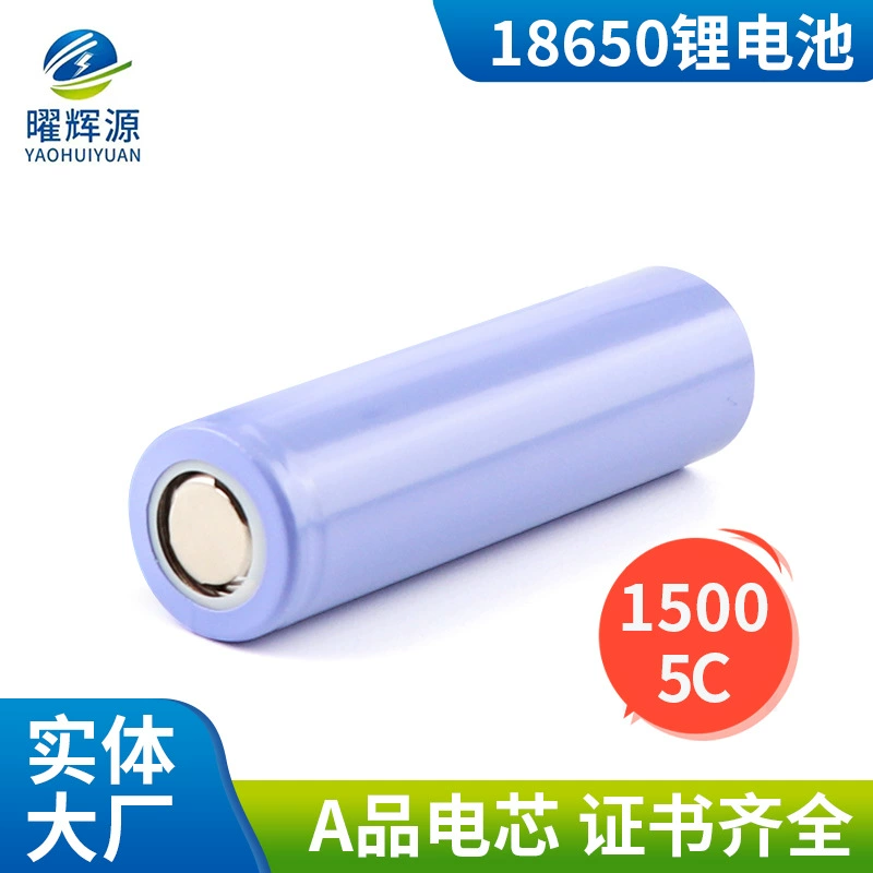 Производитель 18650 мощность литиевая батарея ядро новый 1500-5C Электрический инструмент литиевая батарея источник обсидиана YH