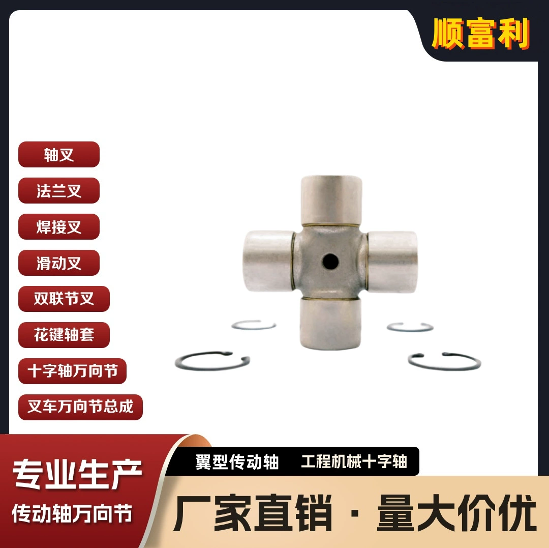 Прямая доставка со склада, профессиональная фабрика производит различные крестообразные карданные валы, полные модели, большие объемы и отличная цена GU2200