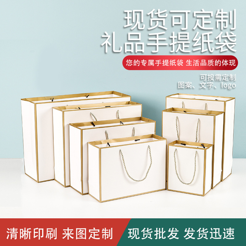 Hand-held paper bags wholesale clothing store bags gift packaging shopping bags corporate advertising bags printable logo