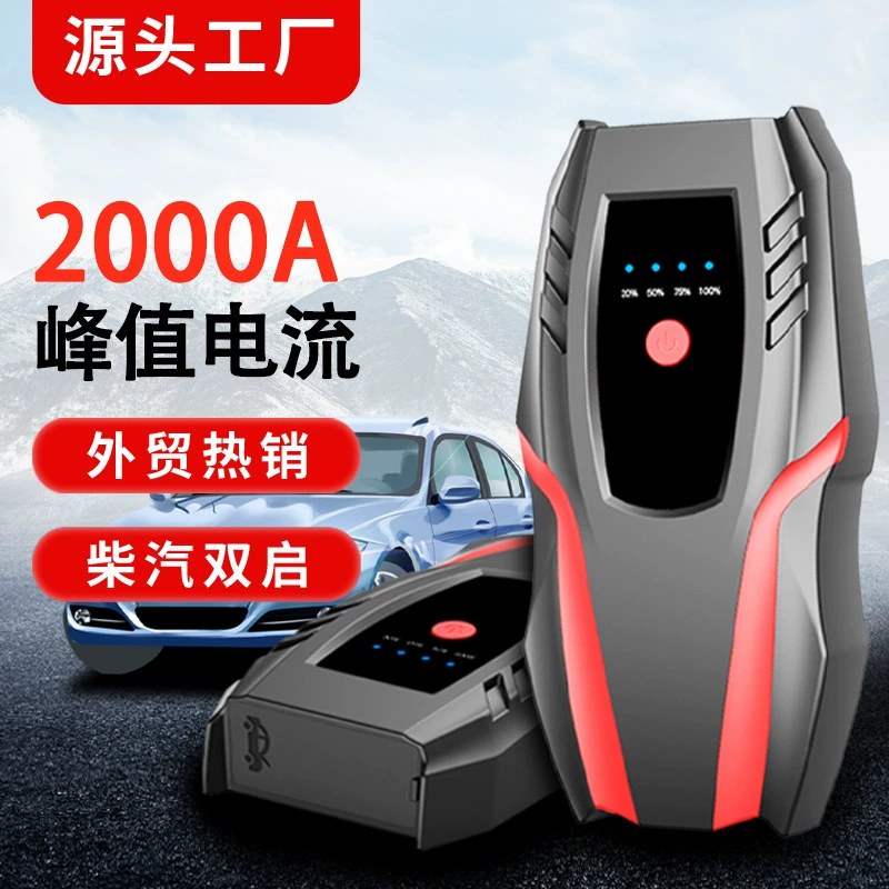 12v портативный многофункциональный автомобиль аварийный Запуск источник питания аккумулятор сильный старт зарядка стартер электрическое зажигание сокровище