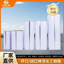 金属桶;塑料桶;金属罐