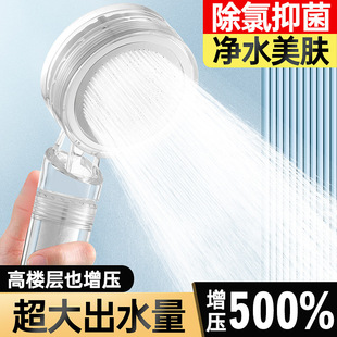Pressurized Filter Shower Head Shower Faucet Shower Water Heater Water Purification Household Bath Chlorine Removal Water Purification Shower Head