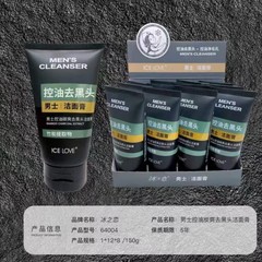 Ice Love Peach Smooth Facial Cleanser Cleanser Cherry Rice Aloe Vera Ceramide Men's Cleansing Cream