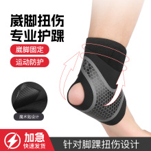 vilico春夏季自行车篮球双向强力加压可调节户外运动护踝护具批发