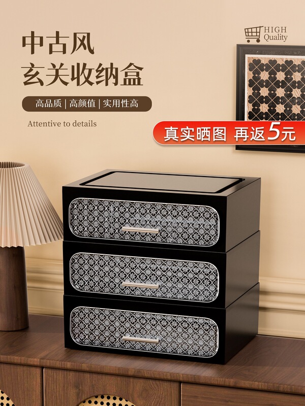 Entrance Storage Box Retro Living Room Entrance Door Shoe Cabinet Desktop Sundry Key Transparent Drawer Storage Rack