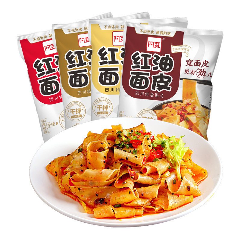 阿宽红油面皮*袋 土豆泥泡面拌米皮方便面凉皮宽面速食