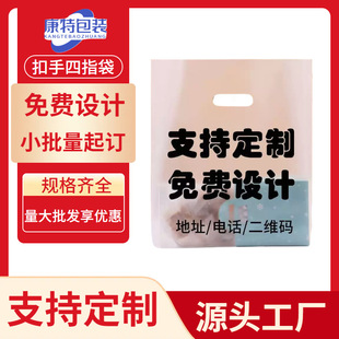 Clothing Store Bags, Gift Shopping Bags, Plastic Bags, Custom Women's Clothing Bags, Buckle Handbags, Customizable with Logo Printing