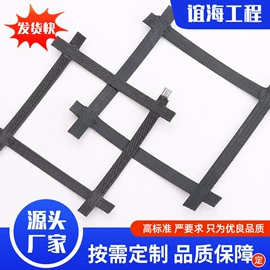 土工格栅;工地施工材料;土工布