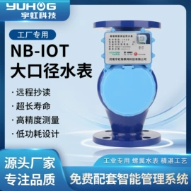 电能仪表;水表;流量计