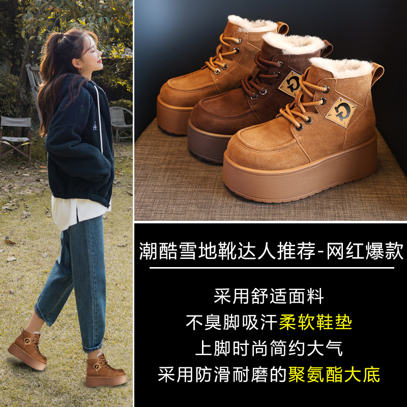 Giày boot nữ cổ cao đế dày tăng chiều cao, lót nhung ấm mùa đông — Màu cà phê
