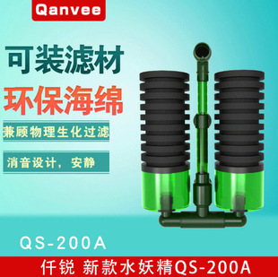 Qanvee Qianrui Water Fairy Can Hold Filter Material Double-Ended Biochemical Cotton Fish Tank Pneumatic Filtration Built-In Fish Tank Filter