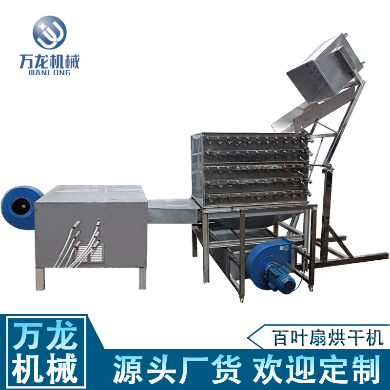 百叶烘烤箱 百叶扇烘烤炉 花生烤箱 花生烘烤箱 花生烘烤设备