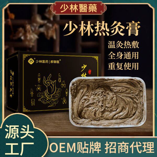 Hot moxibustion cream health care cream manufacturer 58 flavor hot…