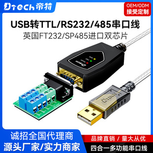 ���� USB�DRS232/485/TTL���ھ����I��plc�{ԇ���þ���ָʾ��4��1