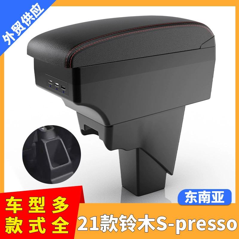 Подходит для 2021 Suzuki S-PRESSO ручной ящик центральный автомобильный подлокотник ящик для хранения центральной консоли