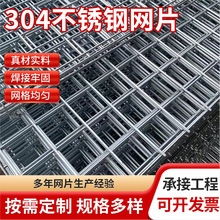 不锈钢焊接钢丝网养殖网焊网304工艺装饰防护过滤网电焊网格批发