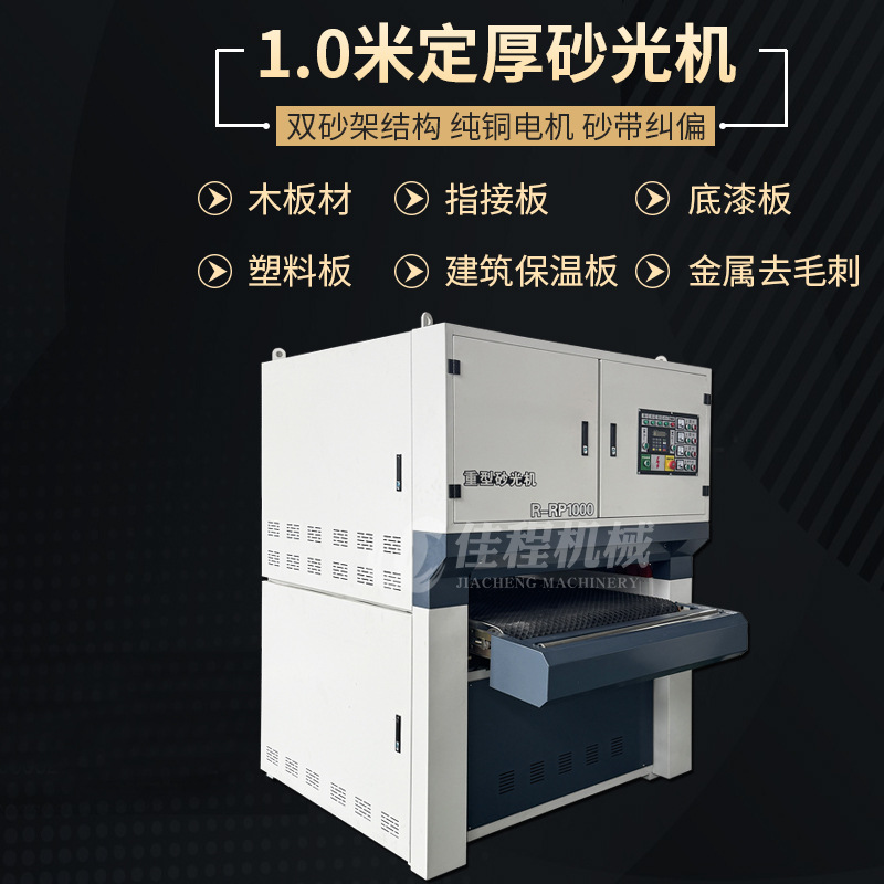 1.0m 이중 모래 프레임 고정 두꺼운 샌더