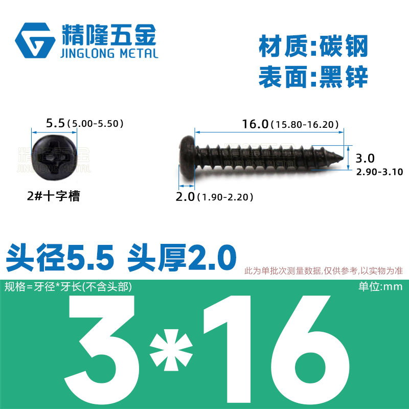 PA1/1.2/1.4/1.7/2/2.3/2.6/3/4/5/5/4ハード盤ねじ丸頭タッピング先ねじ