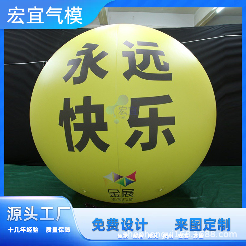 广告飘空球商用充气广告球弹力球大型 VC高清喷绘厂家热销表情气