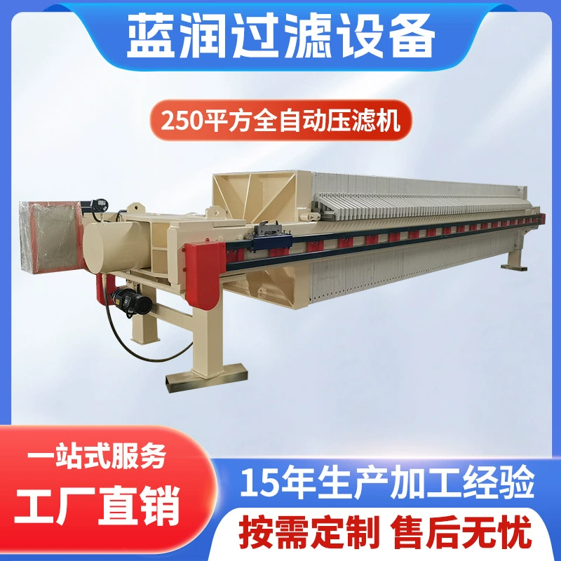 Плоская полностью автоматическая рама фильтрующей пластины Spot 250, фильтрующая машина для канализации, эффективный шлам, производитель фильтров, прямая доставка