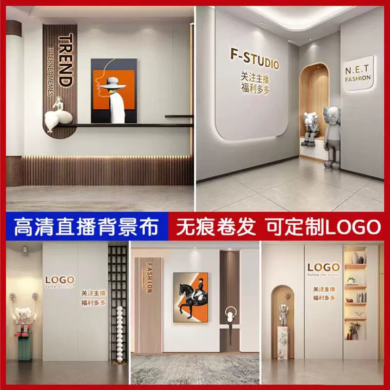 直播间背景墙壁纸磁吸网红主播磁力背景布3d立体新型壁布