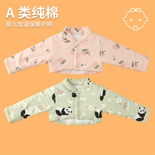 Baby Shoulder Patch Baby Children Sleeping to Prevent Cold Autumn and Winter Cold Warm Long Sleeve Ware Anti-freezing Cuff Shawl