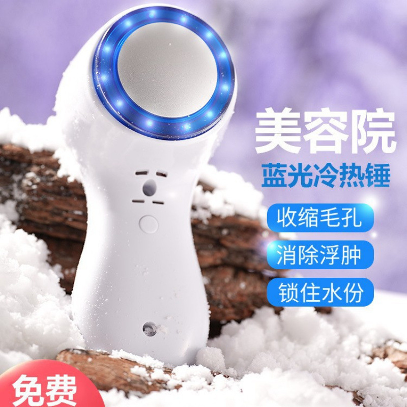 Small Ice Hammer Cold Compress Device Rechargeable Household Red and Blue Light Cold Compress to Shrink Pores Hospital Introduction Device Ice Guide Device to Replenish Water