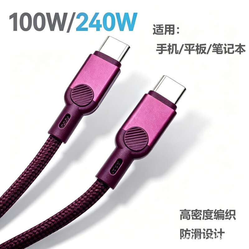 100W fast charging cable, dual Type-C data cable, dual-head C-to-C, suitable for Huawei and Apple, braided flash charging cable 100W fast charging cable, dual Type-C data cable, dual-head C-to-C, suitable for Huawei and Apple, braided flash charging cable