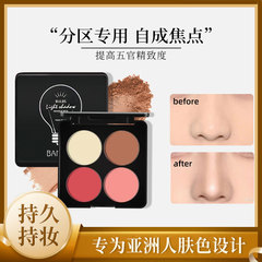 Bona Small Bulb Blush Palette Four-Grid Bare Makeup Natural Blush Multi-functional Makeup Palette