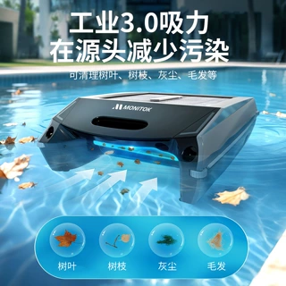 游泳池撇渣器水面全自动吸尘器清洁机器人清洁神器树叶太阳能充电