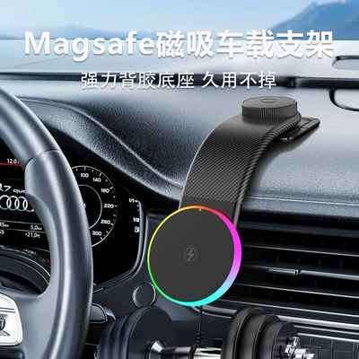 Magsafe Car Wireless Charger 15W Fast Charging Car Dashboard Mobile Phone Magnetic Wireless Charging Navigation Bracket