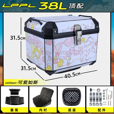 Vehicle Trunk Non-Aluminum Alloy Electric Motorcycle trunk - top-model-38l-cute-backrest-lining-shock-absorbing-base