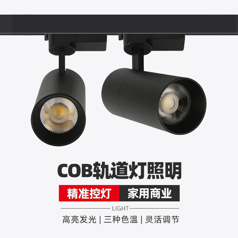 Commercial Spotlight Track Light Clothing Store Exhibition Hall Store Surface Mounted Rail Spotlight Cob Track Spotlight Led Track Light