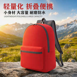 户外登山包骑行露营运动背包轻量化折叠便携减负双肩包
