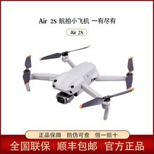 大疆御Mavic Air2s便携折叠航拍无人机航拍器5.4K高清航拍飞行器