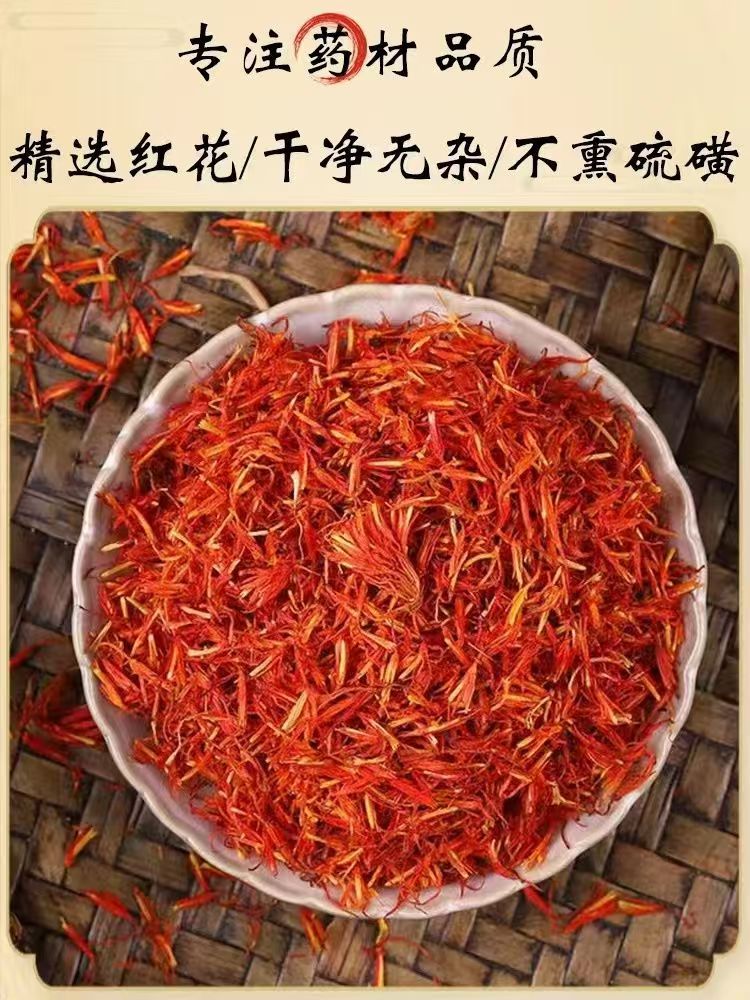 Dried Safflower Hong Hua Loose Herb 50g Jar for Tea Wine and Foot Soak quality and texture