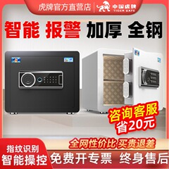 タイガー安全ホーム小型 30 センチメートルオフィスパスワード指紋 wifi ホームパスワードボックスベッドサイドテーブル収納