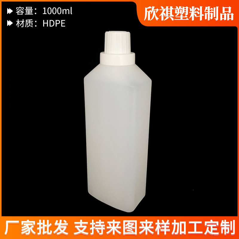 工厂批发洗衣液瓶1000ml半透明HDPE方瓶柔顺剂塑料瓶漂渍液瓶1升