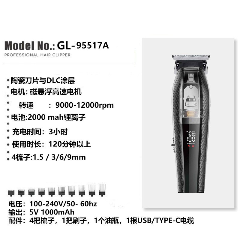 国境を越えた磁気浮上式電動バリカン、電力表示付き電動ヘアカッター、理髪店、家庭用、油性ヘア用バリカン、工場卸売|undefined